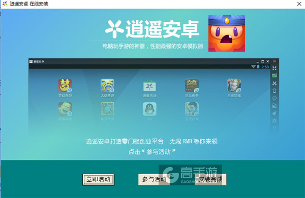 让我出去！电脑版安装教程3