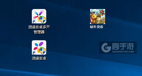 蜗牛突击多开管理器ICON