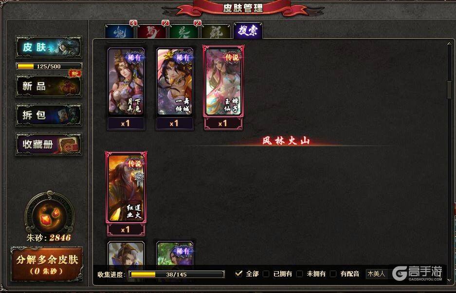 G.E.M抢先爆料？三国杀Online新版本八神将终补齐