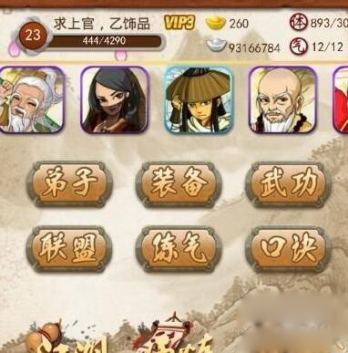 大掌门卡指点攻略 卡指点技巧