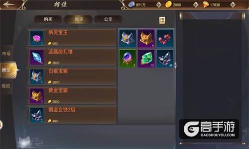 9187《浩天奇缘2》摆摊致富