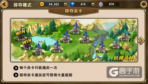 寸土必争《魔龙战记》 掠夺征战不息