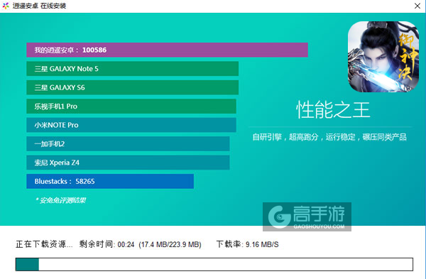 御神决电脑版安装教程2