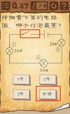 最囧游戏3第47关怎么过？最囧游戏3第47关攻略