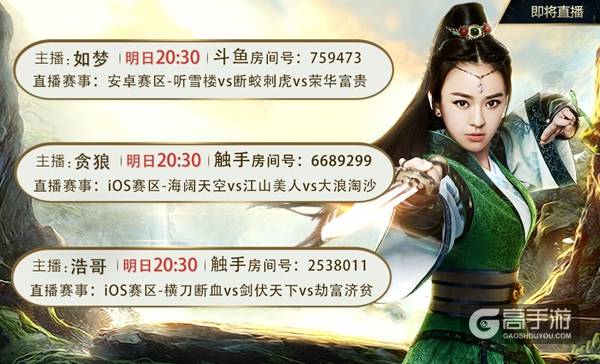 《九阴》手游携新版亮相CJ 跨服帮战赛首秀明日开启
