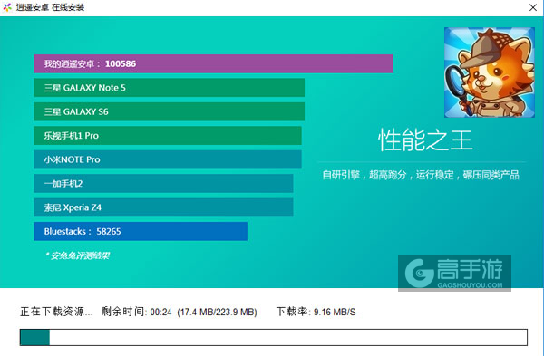 123找找找电脑版安装教程2