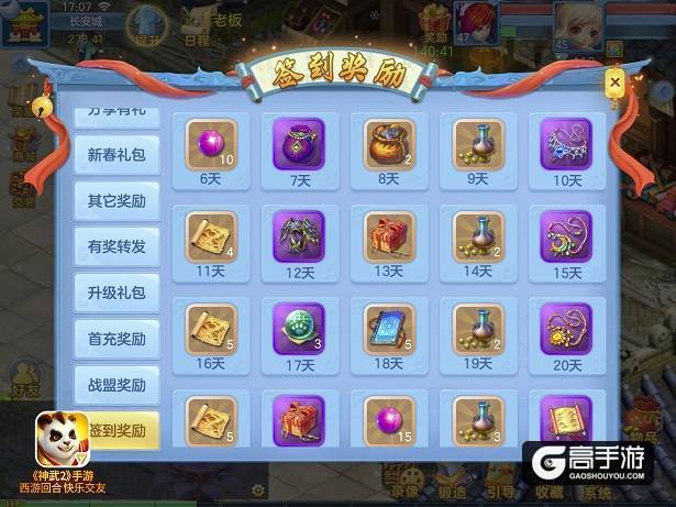 《神武2》手游新服神采飞扬明日开启 新角色背景揭秘