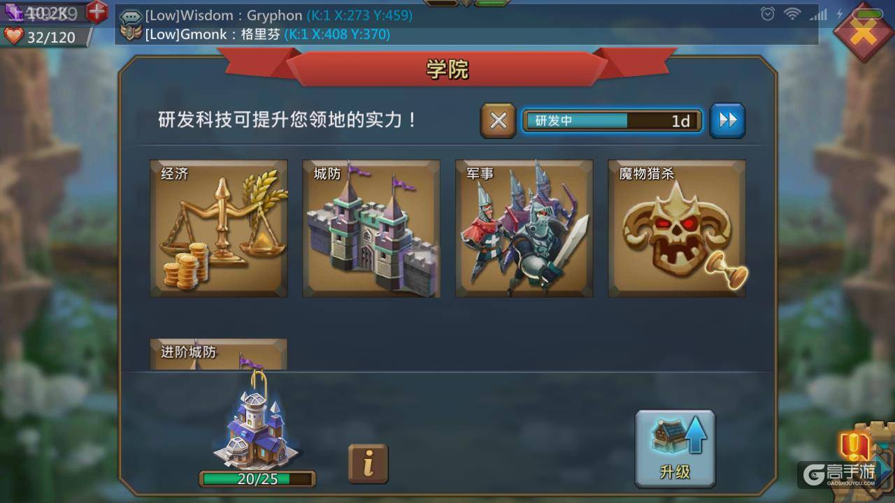 挑战策略极限 《王国纪元》新手秘籍