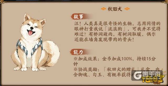 阴阳师宠物后院玩法指南 四只小动物获取说明