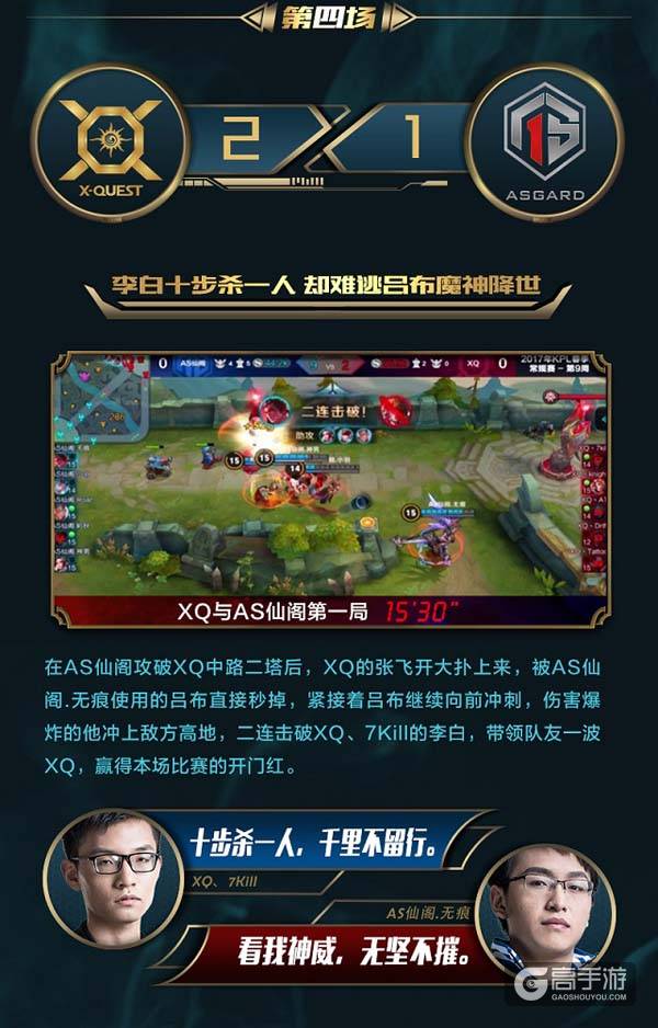 Evidoer绝境爆发，终结JC十连胜