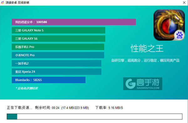 屠龙令电脑版安装教程2