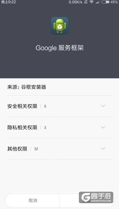 皇室战争安卓用户 皇室战争绑定google账号教程