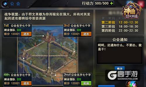 跨服战行动 《神曲之符文英雄》全新主将出战