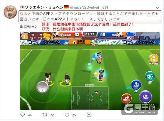 日本玩家翻墙中国下载《热血足球》 遭国内玩家暴虐