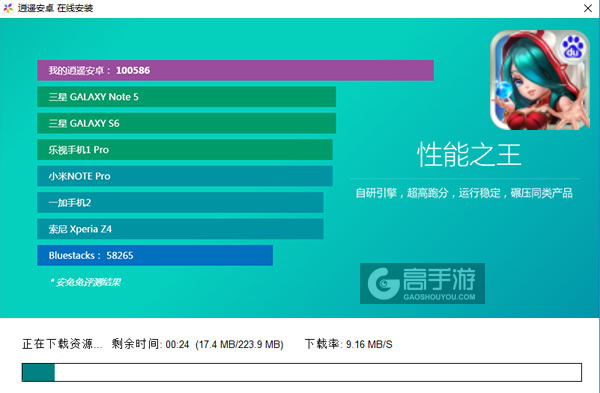 魔王与公主电脑版安装教程2