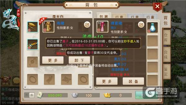 《问道》手游iOS版本大揭秘