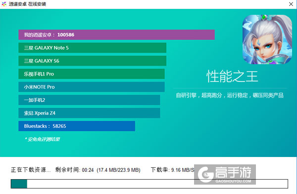 神都降魔电脑版安装教程2