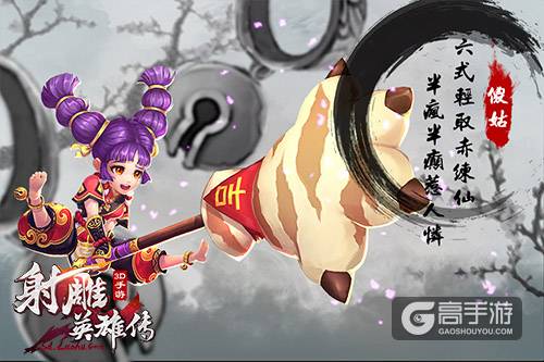 超侠大战蝙蝠人《射雕英雄传3D》觉醒计划
