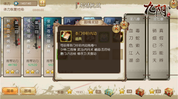 《九阴》手游资料片“锦衣卫”今日在iOS端正式上线