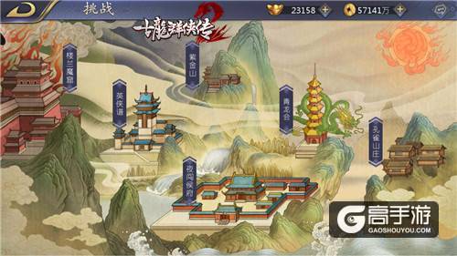 《古龙群侠传2》手游今日iOS不删档首测