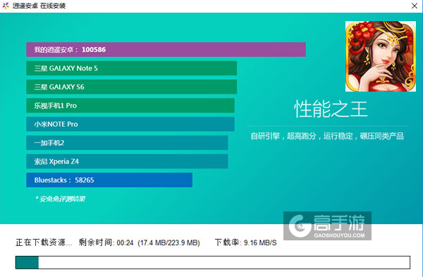 三国世界电脑版安装教程2