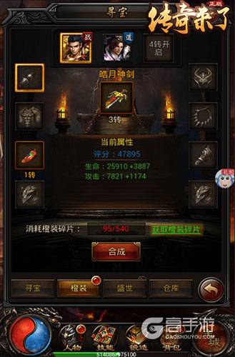 王者专属9377《传奇来了》橙装系统闪耀亮相