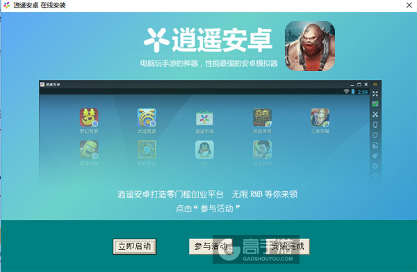 末日危机电脑版安装教程3