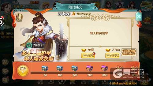 《侠客风云传Online》武林内测活动大集锦