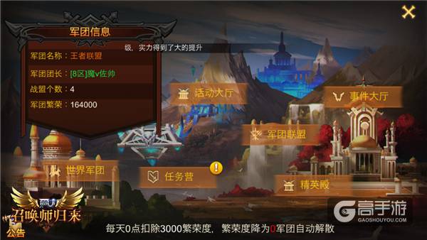 军团联盟一家亲！ 《全民奇迹MU》新时代远征在即
