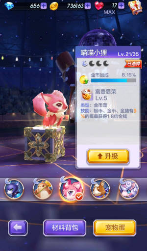 天天酷跑3D剧情秘境怎么刷金币 刷金币攻略