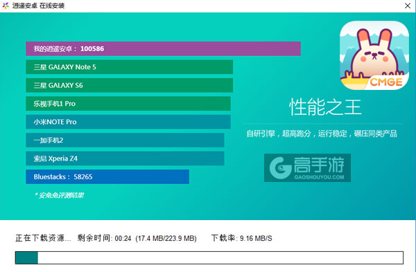 兔几！蹦！电脑版安装教程2