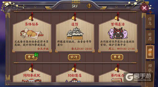 阴阳寮首领退治玩法阵容和排名奖励介绍