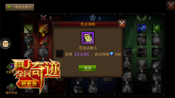 11转你准备好了么？ 《全民奇迹MU》升级之路再续