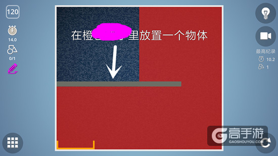 BrainItOn脑力风暴120关通关攻略