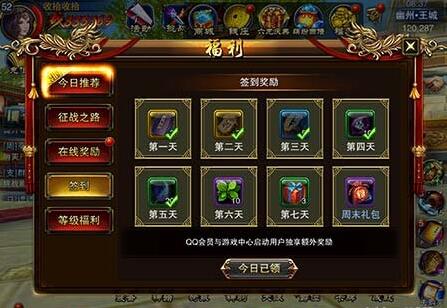 六龙争霸3D