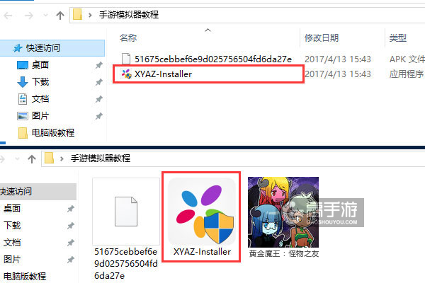 黄金魔王：怪物之友电脑版安装教程1