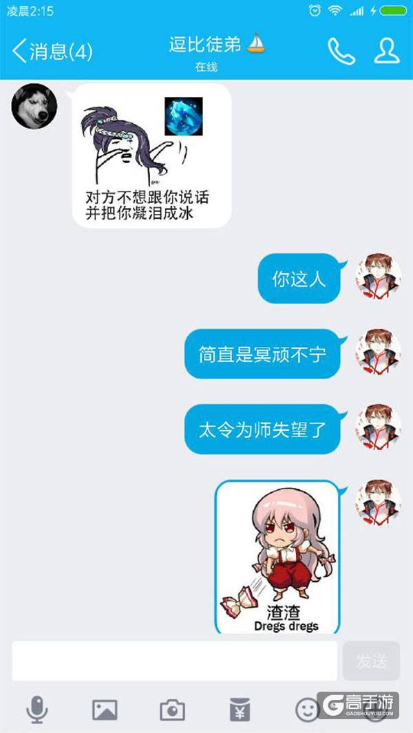 【名师出坑徒】神也好，坑也罢，开心最重要！