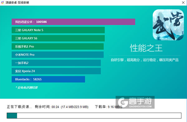 大武当之剑电脑版安装教程2