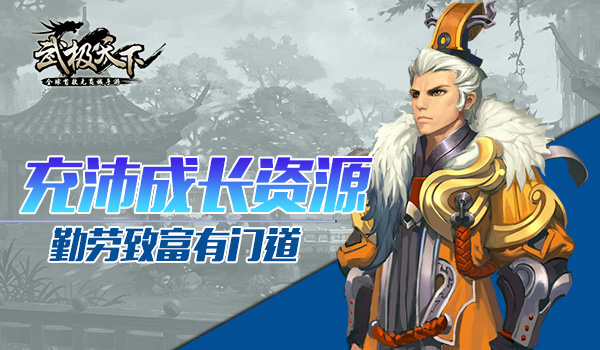 无商城手游《武极天下》最新优化档案爆料