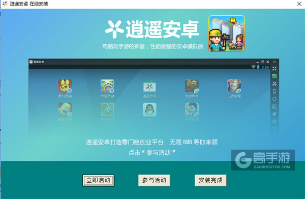 都市大亨物语电脑版安装教程3