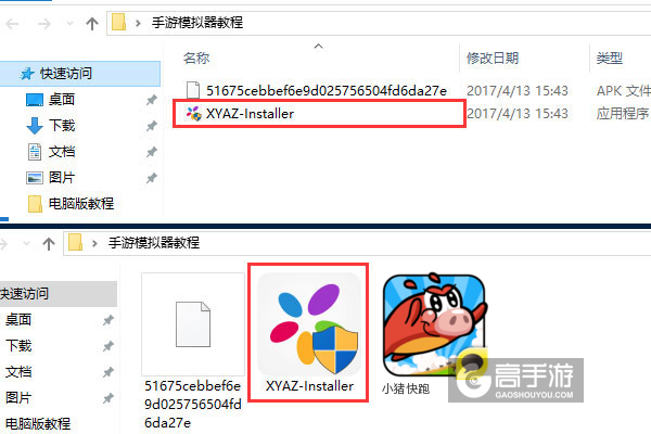 小猪快跑电脑版安装教程1