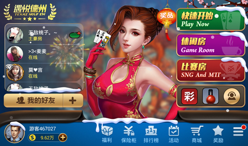 《遇悦德州扑克》 百元话费天天免费赚