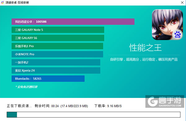 最强武侠OL电脑版安装教程2