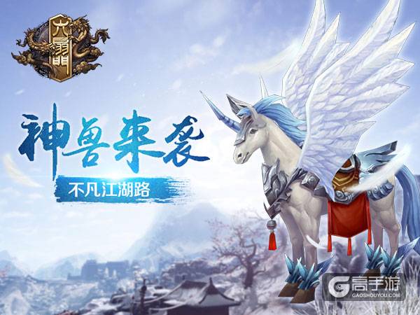 《六扇门》手游御兽而飞 如何开启神兽玩法