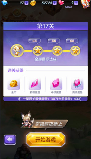 天天酷跑3D剧情模式第16关三星通关攻略