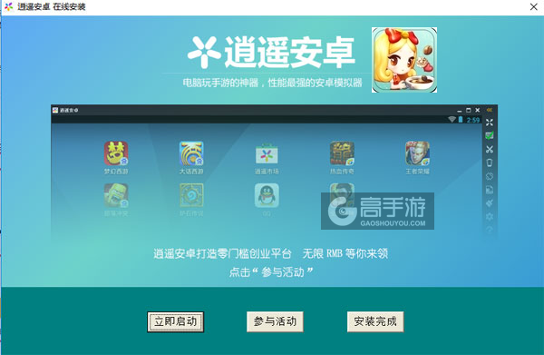 咖啡1号店电脑版安装教程3
