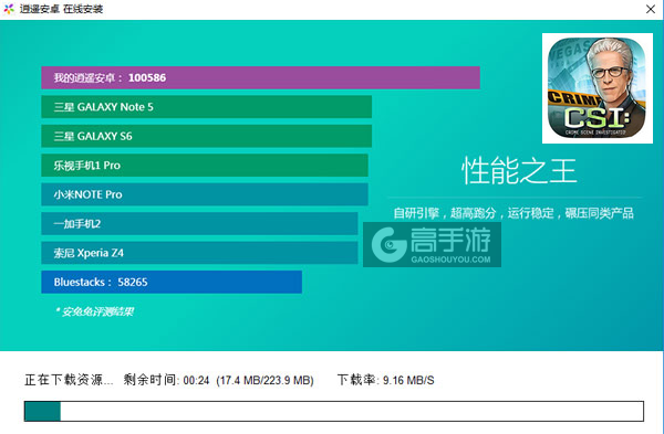 CSI：暗罪谜踪电脑版安装教程2