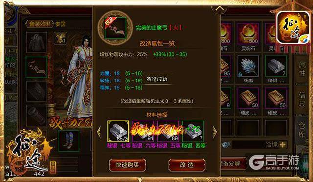 一战成神 《征途手机版》6.21即将震撼公测