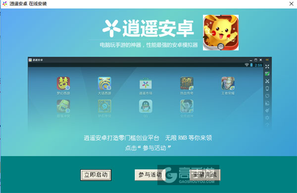 艾伦大陆电脑版安装教程3