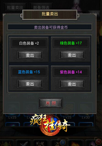 《疯狂挂传奇》打造全球首款自带交易系统手游